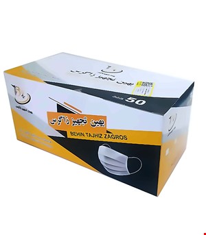 ماسک سه لایه کشدار بهین تجهیز زاگرس